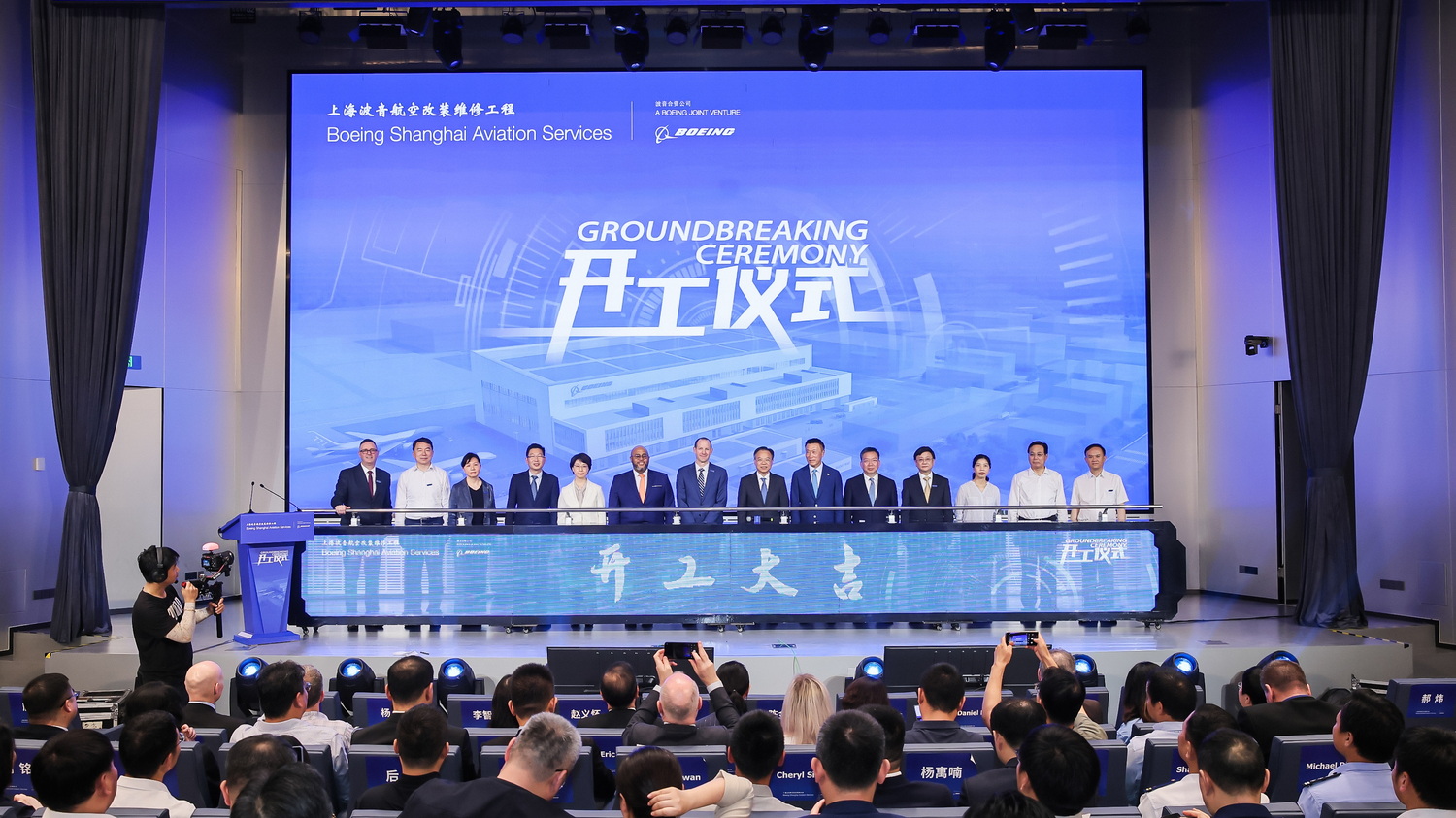 上海波音新機庫開工